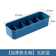 五格收納盒 適用於衣櫃、抽屜, 1個, 五格收納盒-北歐藍 一個裝