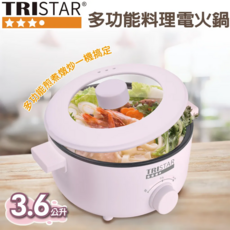 TRISTAR 多功能料理電火鍋 3.6L 容量 兩段火力調節, GN-PN420