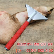 돼지털 면도기 족발 제모 털 긁는 육가공 제거 도구, E. 대형 미끄럼 방지 엘보 스크레이퍼 1개