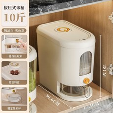 臺灣出貨米桶防蟲防潮密封米缸家用裝米麵大米收納盒儲米箱雜糧食品級米箱廚房神器, 10斤奶白色(PP), 1個