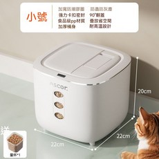 Ascor 寵物飼料儲存桶 中號 密封防潮 28x28x25.5cm, 1個, 小號【可裝6-8斤】送糧杯