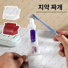 치약 짜개기 욕실용 수동식 욕실 액세서리, 레드L, 2개