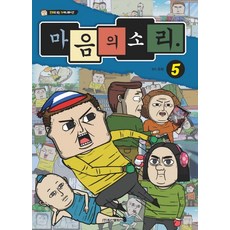 心靈的聲音 5：漫畫版電視動畫, 鶴山文化社, 不適用