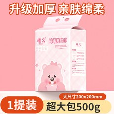 稚久 洗臉巾 加大加厚 掛壁式 1300抽, 1個, 1大提【20*20cm】嚐鮮試水 交個朋,好看實用/柔韌不掉絮/送掛鉤