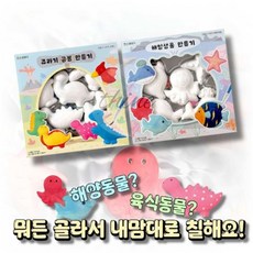 다인1412 석고 동물피규어 색칠놀이 2종 1세트 집콕놀이