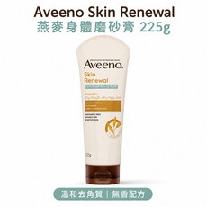 Aveeno Skin Renewal 燕麥身體磨砂膏 225g 乾燥粗糙肌溫和去角質 無香配方, 1個