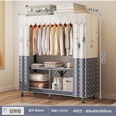 접이식옷장 조립 심플 옷걸이 프레임 셀프, 80cm 빛나는 하늘