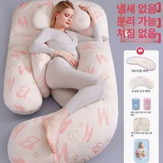 코스토프 임산부용 U자형 허리 보호 측면 수면 베개 다리 지지, 쿨맥스 침대 메모리 쿨맥스원단 통기 건조