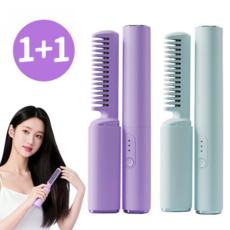1+1 Giilight 무선 빗고데기 미니 휴대용 음이온 스트 빗 볼륨 스트 웨이브, 2개, 고급 녹색 자색