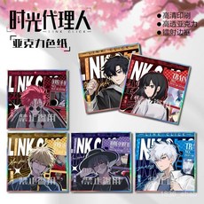 時光代理人 亞克力色紙 明信片 雙閃鐳射 程小時 陸光 喬苓 夏斐 擺件 禮物, 喬苓N-542,亞克力雙閃色紙, 1個