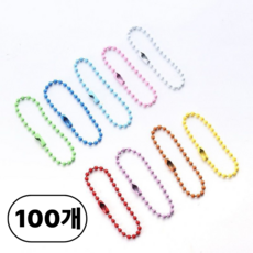 데이룹 컬러 볼체인 줄구슬 DIY 팔찌 키링 연결고리 군번줄, 혼합색상, 100개