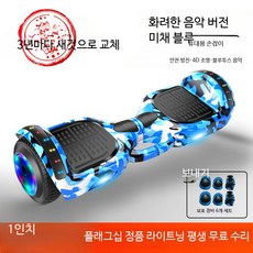 성인용 전동 킥보드 이중 바퀴 스마트 자가 균형 핸들 가능 스쿠터, 1개, 7인치 미채 블루 음악버전, 36V