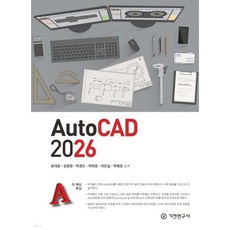 AutoCAD 2026