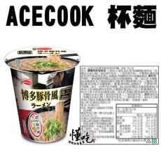 ACECOOK 濃郁湯頭, 1個, 博多豚骨風味杯麵【杯】73g