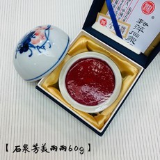 正大筆莊 耘萍石泉《芳美 二兩 60g》上海印泥 書畫篆刻 盒裝, 1個