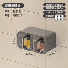 DFMEI 調料罐組合壁掛家用廚房多格一體密封防潮調料盒辣椒罐鹽罐調味罐, 1個