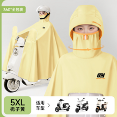 QUANYAN 電動車專用 加大加厚 防豪雨 騎行雨衣 4XL 麥穗咖