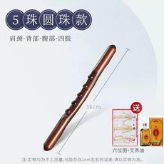 全身通用櫸木筋棒按摩刮痧棒, 1個, 碳化5珠 全身通用-長36cm, 無贈品