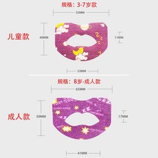 封口貼 止鼾貼 嘴巴貼 美口貼 防張嘴 止鼾 防齙牙【2C162O025】, 1個, 兒童