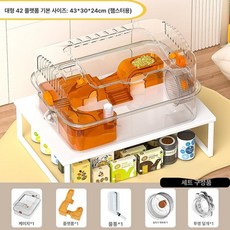 햄스터케이지 조립식 사육장 아크릴 투명 놀이터, 1개, 대형 42 오렌지 A