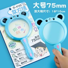 兒童教具C9C手持式卡通放大鏡75mm高清放大片小學生科學實驗探索幼兒園放大鏡玩具, 藍色 直徑7.5cm, 1個