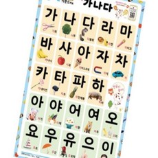 돈스텔 한글공부 사운드벽보 룰루랄라 가나다