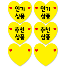 쇼카드 베스트 신상품 추천상품 하나더 1+1 파격세일 직접메모쇼카드, 1세트, 대_블랙글자_인기상품2개+추천상품2개+직접메모2개