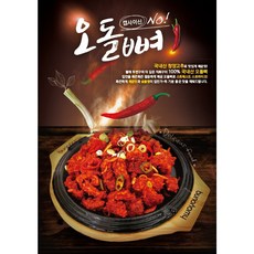 직화구이 국내산 생고기 오돌뼈 야채볶음용 2kg 캠핑요리 간편조리 해썹인증, 1개, 직화구이용오돌뼈1kg