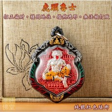 虎頭魯士 斷頭虎 十師聯合加持 招正偏財 穩固地位 擋煞避邪 無法被打敗, 純銀紅色珐瑯(親簽版)