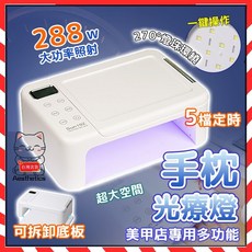 【NIKA】12小時快速出貨 現貨 美甲光療機 雙手手枕光療燈 大功率速乾美甲燈 手枕美甲光療機, 1個