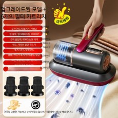 무선 진드기 제거 침구청소기 가벼운 침대용 UV 살균기 집먼지진드기 퇴치 청소기 매트리스 이불 소파 청소기 추천, 업그레이드 6필터 무선 보라색, 단일 모델