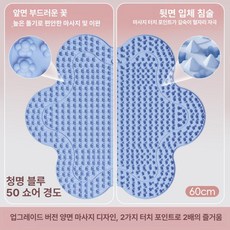 상세설명참조 매트 발바닥 마사지 실리콘 양면 러닝 쿠션, 기본 모델명/품번, 블루 대형60cm