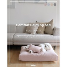 chiot 貝果貝果 韓國舒適純棉睡床 四色, 杏