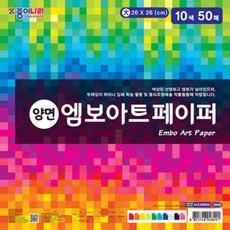 엠보아트 페이퍼 10색 50매 포장지