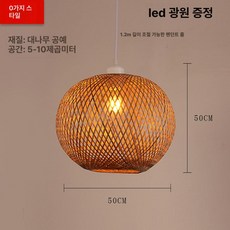 대나무 이자카야 라탄 선술집 천장등 중국 카페 무드등, 스타일 O 50