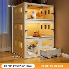 고양이 격리장 실내 반려동물 반려묘 캐비닛 병원용, 1개, 3단 70x45x105 옐로우