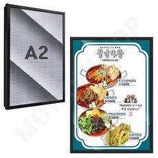 안내 전광판 광고 라이팅패널 조명 메뉴판 LED 광고판 실내 A2 라이트판넬 LED전광판, 1.(패널 단품)