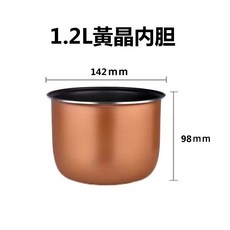 1.2L 迷你電飯煲內膽 陶瓷內膽 鋁合金不粘內膽, 1個, 1.2升不粘鍋內膽