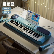 37鍵兒童電子琴 附麥克風 音樂玩具, 藍色【送琴譜】, 1個