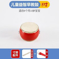 兒童益智早教鼓 9寸, 5寸鼓+鼓棒+背帶