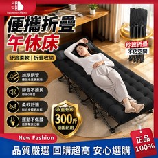 benston Music 便攜折疊午休床 承重300斤 靜音耐用 露營午休床, 特價【無床墊】黑色床, 黑色