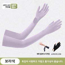 JOYU 자외선 차단 장갑 아이스 슬리브 롱 매쉬 장갑, 프리사이즈, 보라색, 1개