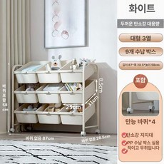 어린이 이동식 다층 수납 선반 거실 책장 정리, 1단, 크림화이트 삼중행3단9박스