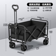 露營折疊推車 便攜加厚款, 黑色5寸加大輪, 1個