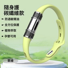 廠商直供戶外防蚊手環植物精油驅蚊神器成人兒童嬰兒專用隨身手鍊, 1個, 草綠色:如圖所示