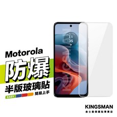 KINGSMAN 金士曼 9H玻璃保護貼 適用於 Motorola 摩托羅拉 G55 G34, 1個, G56
