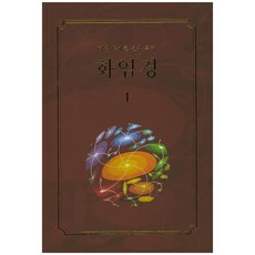 Moonzen 華嚴經 1, 大圓 文在鉉 著