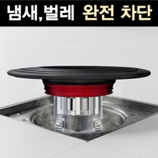 픽포유 욕실 배수구 하수구 트랩, 1개