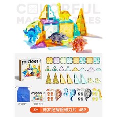 mideer彌鹿兒童磁力片彩窗磁吸積木棒男女孩拼圖益智生日禮物玩具, 主題款48片侏羅紀探險含恐龍*4, 1個