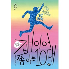 Pulbit Gap Year 略懂人生的10代：職涯探索+完成自我的一年假期, 朴承午